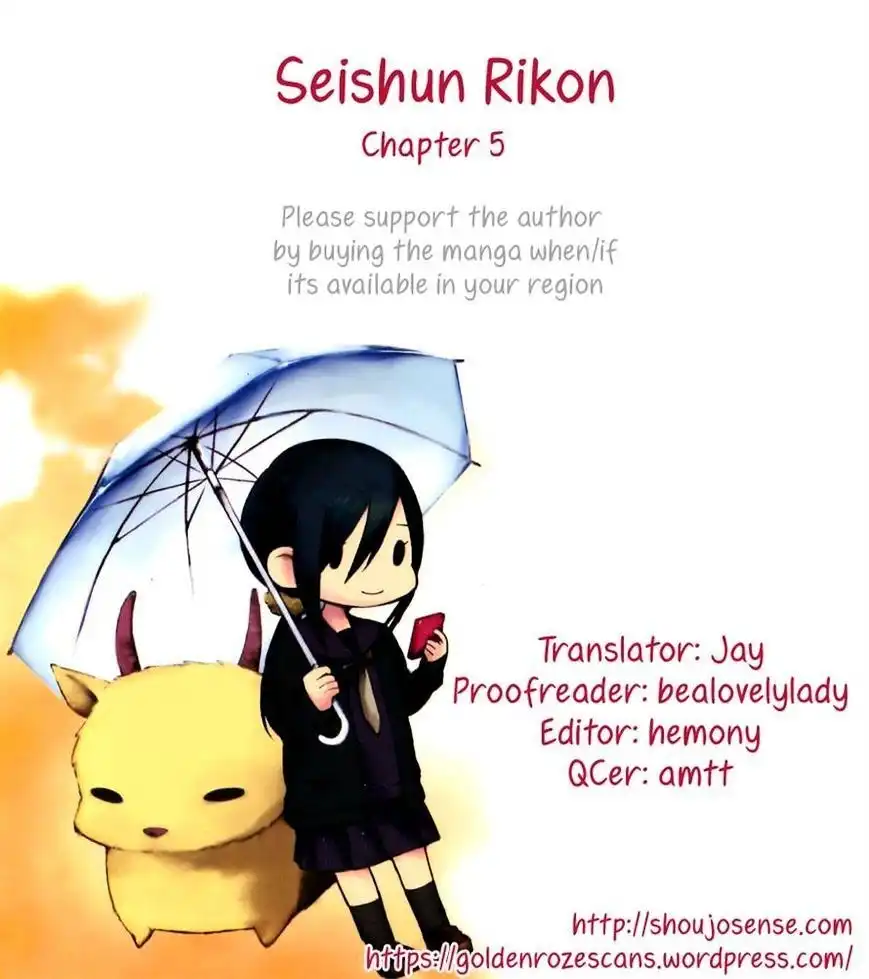 Seishun Rikon Chapter 5 23